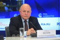 Бессель Валерий Владимирович